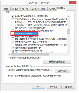 Ie11でホームページが正しく表示されないときの対処方法 Wasabi ワサビ株式会社 東京 神戸