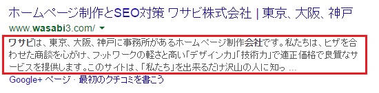 description-blog