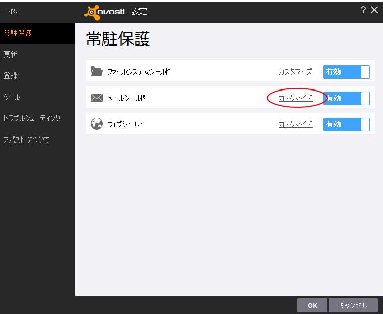 アバスト アンチウイルスのeメールに自動記述されるのメッセージ Wasabi ワサビ株式会社 東京 神戸 アバスト アンチウイルスのeメールに自動記述されるのメッセージ Wasabi ワサビ株式会社 東京 神戸