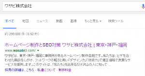 ワサビ タイトル