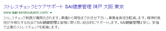 stressseo1