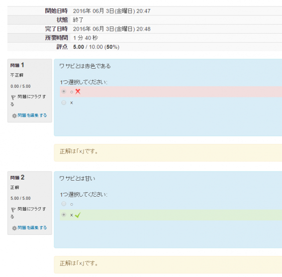 test回答