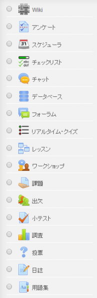 機能一覧