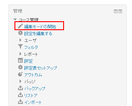 moodle hensyukaishi