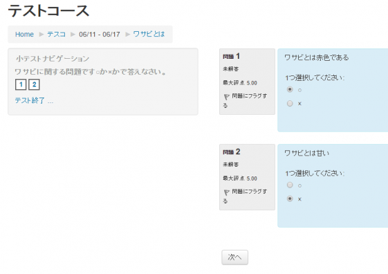 test
