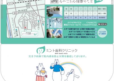 感染症拡大予防対策 クリニック向け
